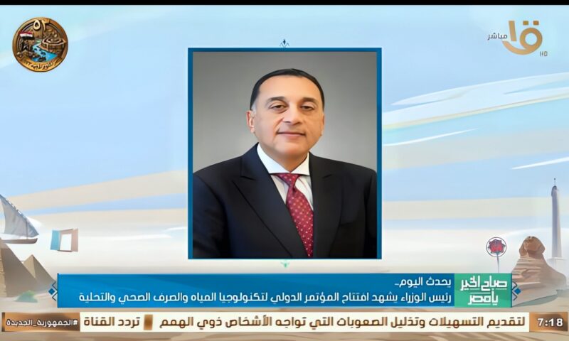 رئيس الوزراء يشهد افتتاح المؤتمر الدولي لتكنولوجيا المياه والصرف الصحي والتحلية