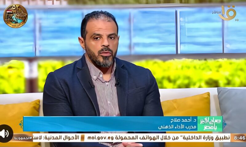 مدرب أداء ذهني: بناء البطل الرياضي لا يكون بالضرب والإهانة.. والثقة بالنفس سر المنافسة