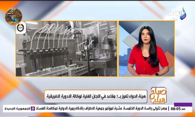 عبد الصمد ماهر يكشف تفاصيل الإنجاز التاريخي للدواء المصري في أفريقيا