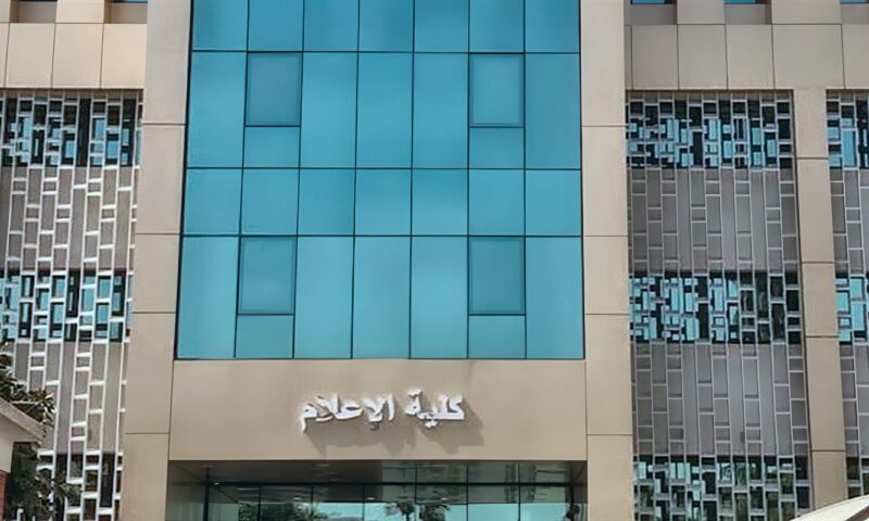 بدء الدراسة بمرحلة الدراسات العليا بكلية الإعلام جامعة عين شمس