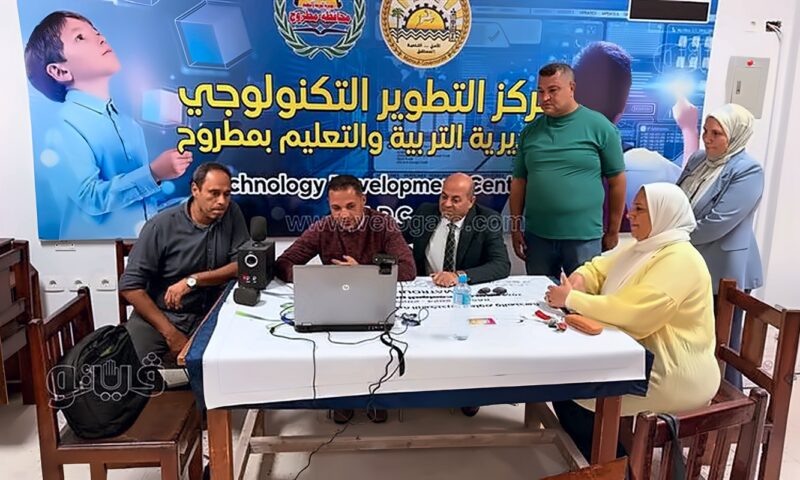 تعليم مطروح تطلق بثا مباشرا لشرح المحتوى الدراسي لطلاب أولى ثانوي بالمناطق النائية
