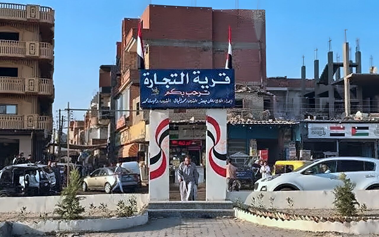 البطاقة منوفية والسجل المدني بحيرة، القرى الحائرة “وقف حال” لأهالي مدينة السادات