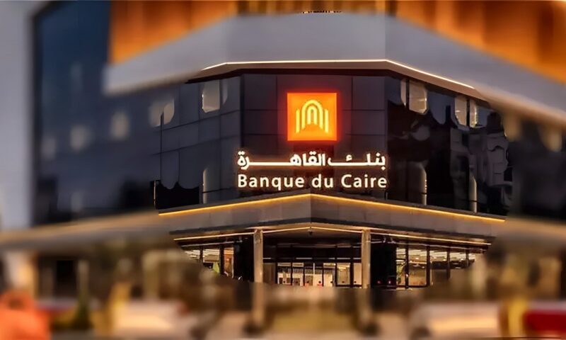 لعملاء بنك القاهرة، طريقة سداد مديونيات البطاقات الائتمانية من خلال فوري