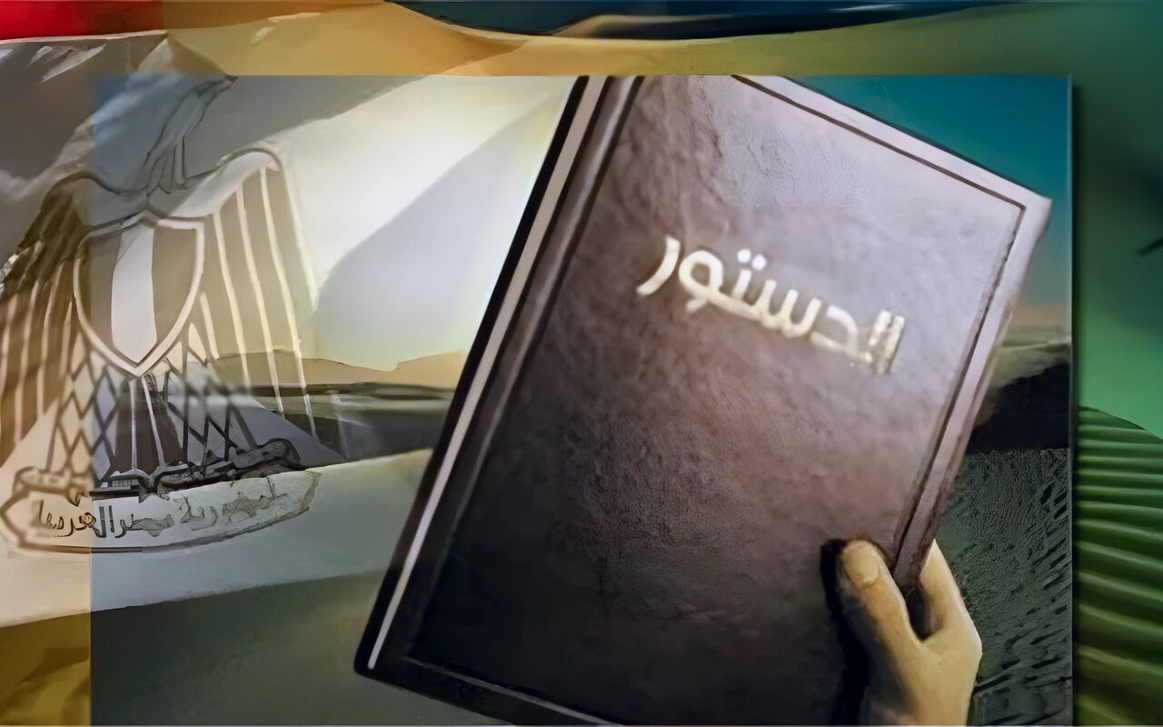 دستور يا أسيادنا.. 7 محطات تاريخية في رحلة الدستور المصرى منذ عام 1837.. والرئيس يقطع الطريق على المزايدين