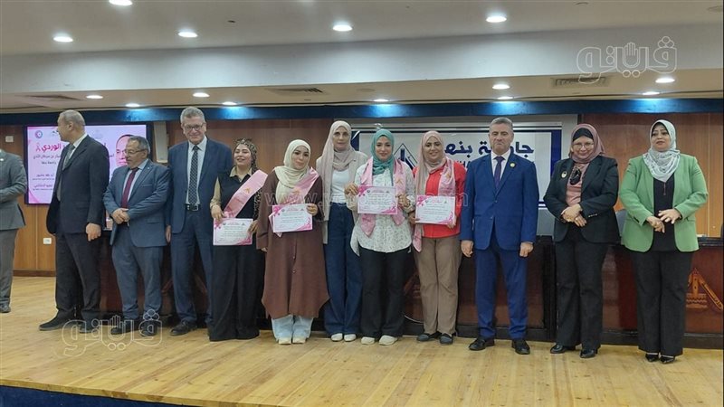للعام السادس على التوالي، جامعة بنها تطلق فعاليات «أكتوبر الوردي» للتوعية بسرطان الثدي