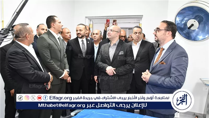 محافظ الفيوم والأمين العام نائب رئيس حزب مستقبل وطن يتفقدان 9 غرف عمليات بمستشفى الفيوم العام بعد تطويرها ورفع كفاءتها