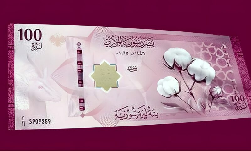 سعر صرف الدولار أمام الليرة في مصرف سوريا المركزي اليوم