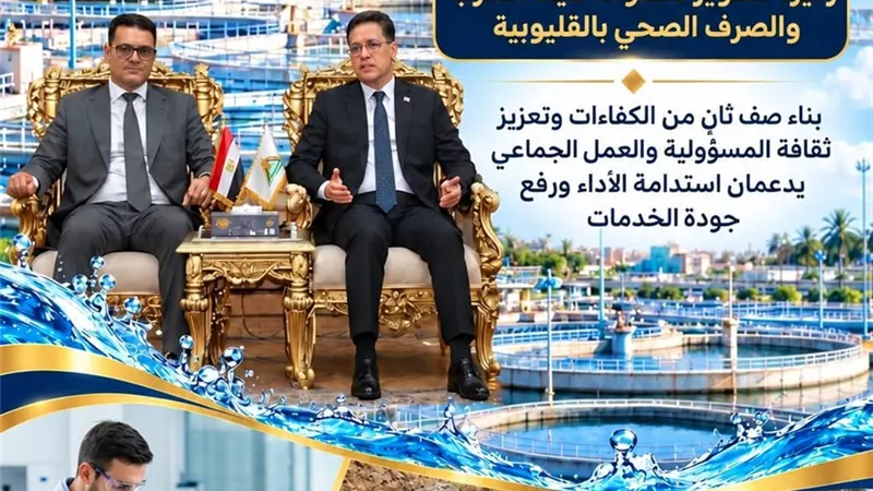 مياه القليوبية تؤهل 20 من كوادرها الشابة والقيادية ببرامج الماجستير والدكتوراه المهنية بالتعاون مع جامعة بنها