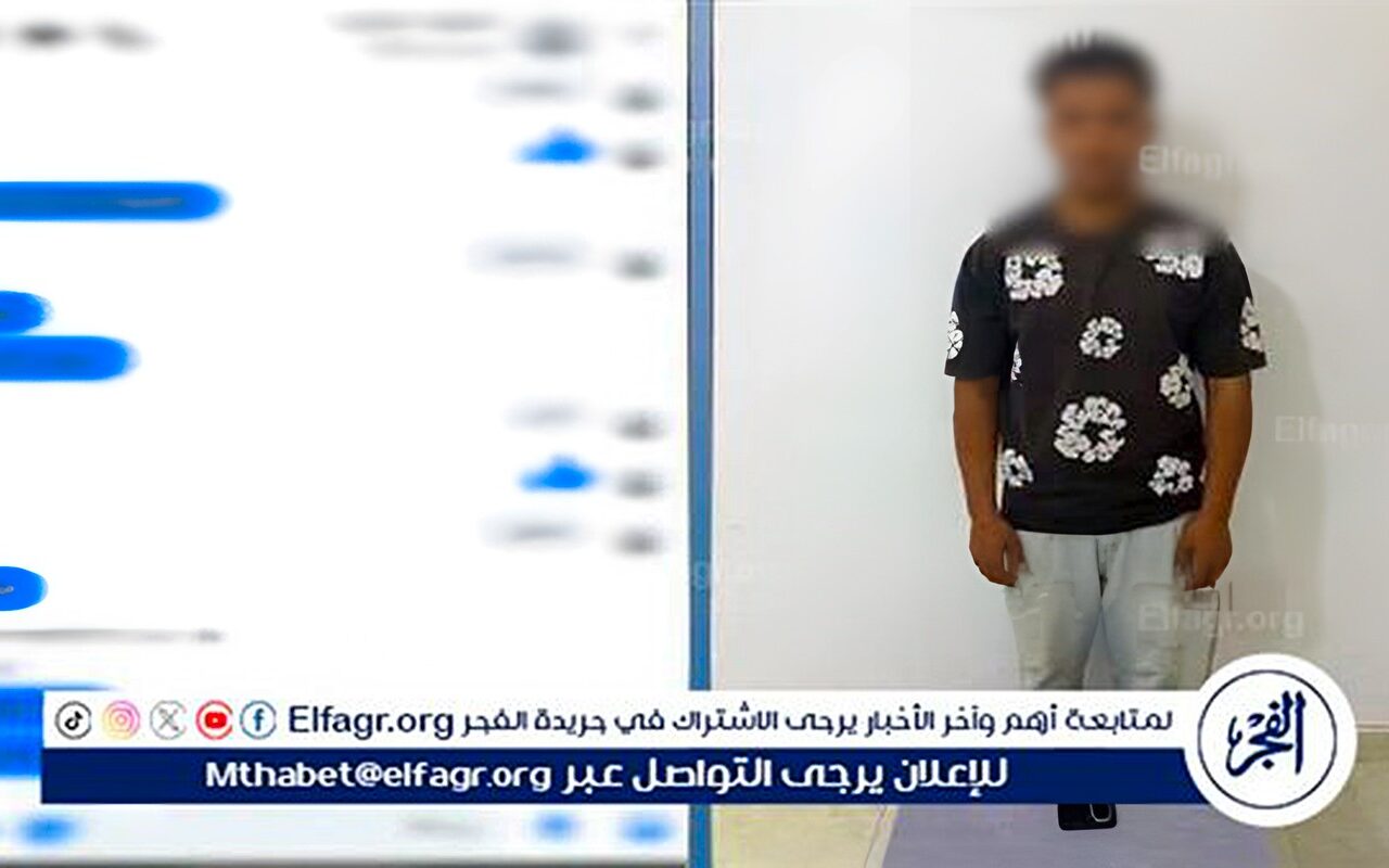 القبض علي طالب في الفيوم متهم باستدراج الشباب عن طريق حساب بإسم بنت