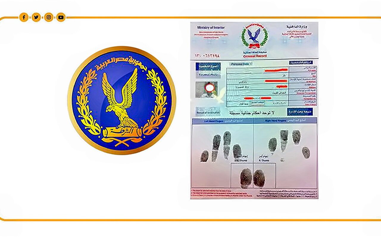 أسعار استخراج صحيفة الحالة الجنائية 2026.. تعرف على رسوم الفيش والتشبيه العادي والمستعجل والأونلاين