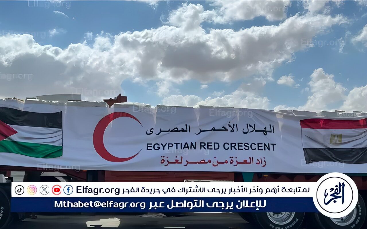أطنان من الغذاء.. الهلال الأحمر المصري يطلق قافلة مساعدات إغاثية نحو قطاع غزة