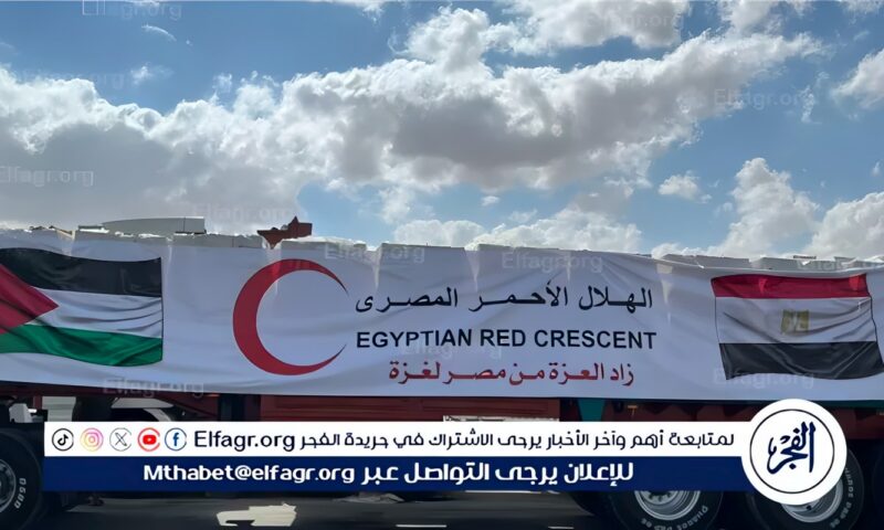 أطنان من الغذاء.. الهلال الأحمر المصري يطلق قافلة مساعدات إغاثية نحو قطاع غزة