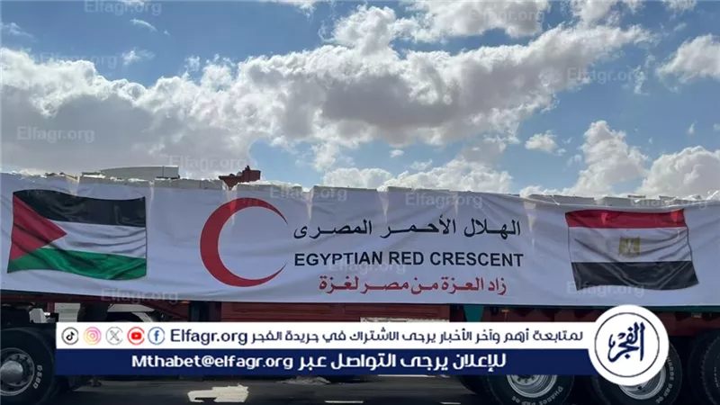 أطنان من الغذاء.. الهلال الأحمر المصري يطلق قافلة مساعدات إغاثية نحو قطاع غزة