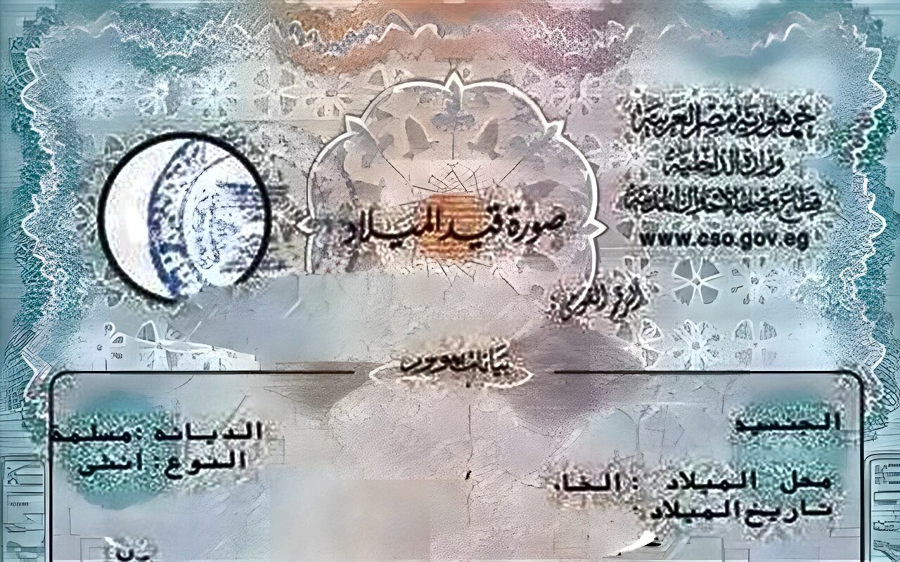 استخراج شهادة ميلاد مصرية لمولود بالخارج، الأوراق المطلوبة وخطوات التقديم ومدة الإصدار
