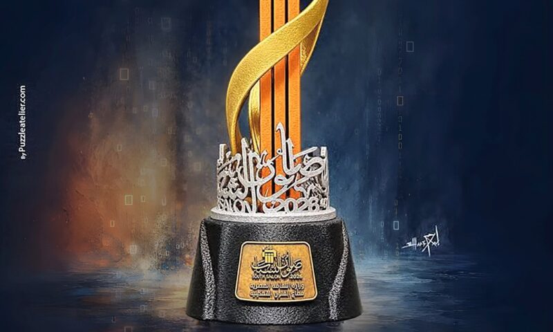 الأحد، حفل توزيع جوائز صالون الشباب في دورته الـ 36 بقصر الفنون