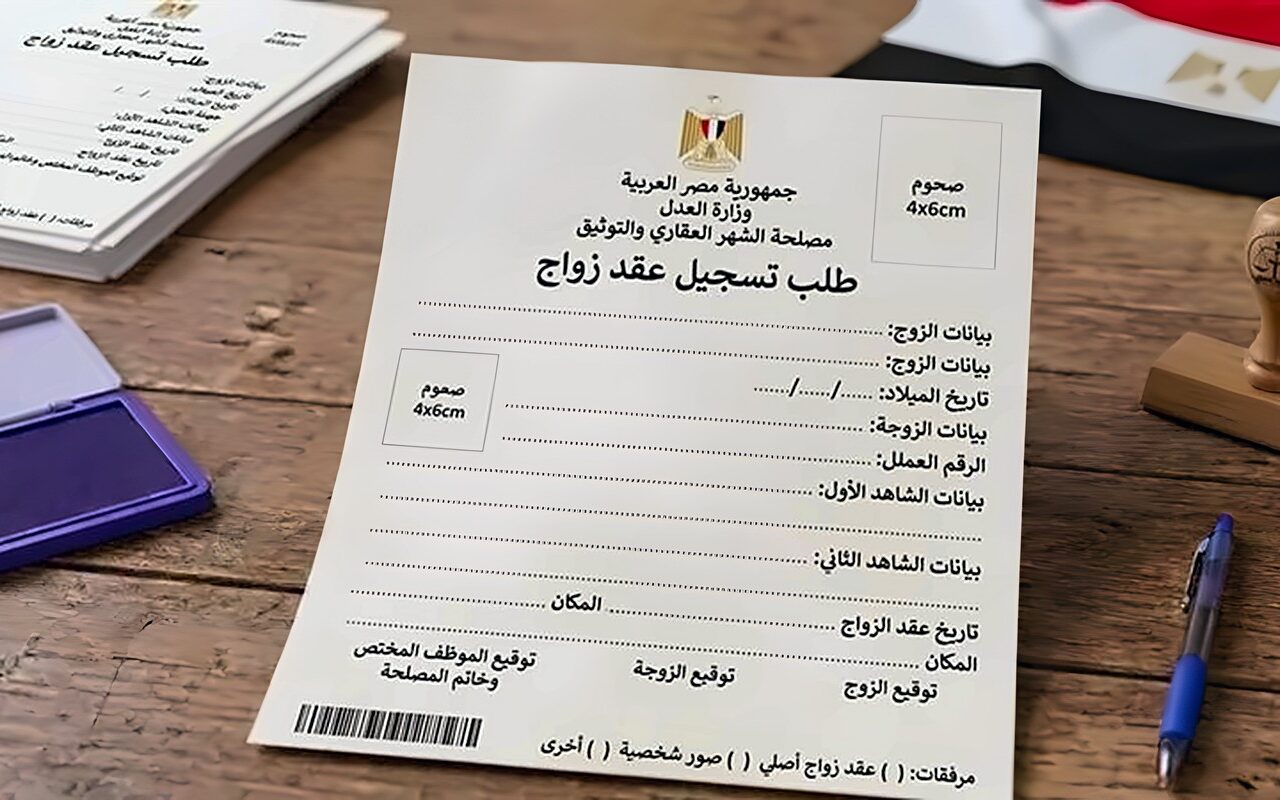 للمصريين بالخارج، الأوراق المطلوبة لإتمام إجراءات الزواج