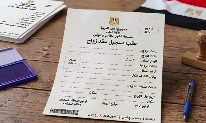 للمصريين بالخارج، الأوراق المطلوبة لإتمام إجراءات الزواج