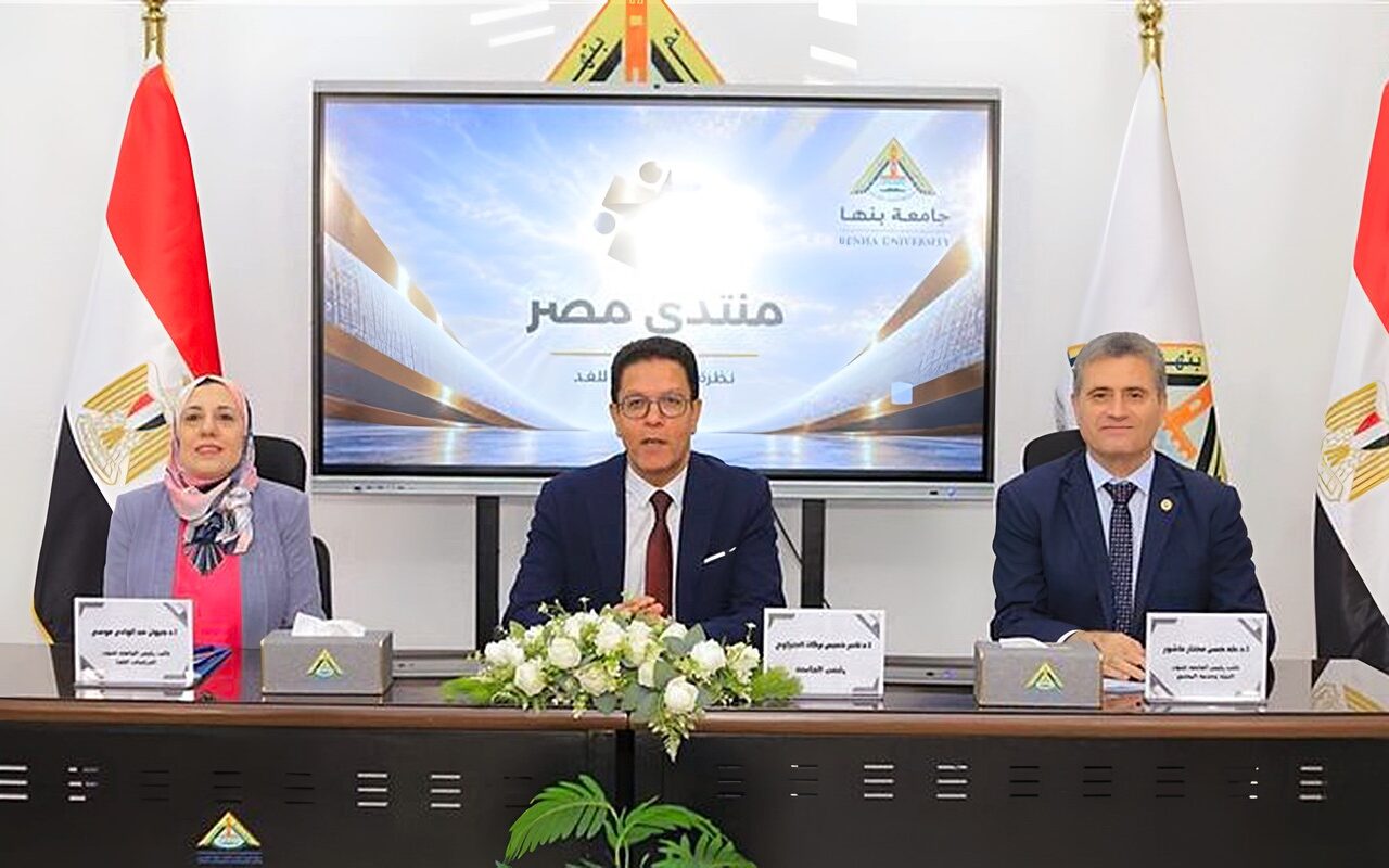 10 توصيات من جامعة بنها لتعزيز الأمن المائي ضمن التحضيرات لمنتدى مصر 2026