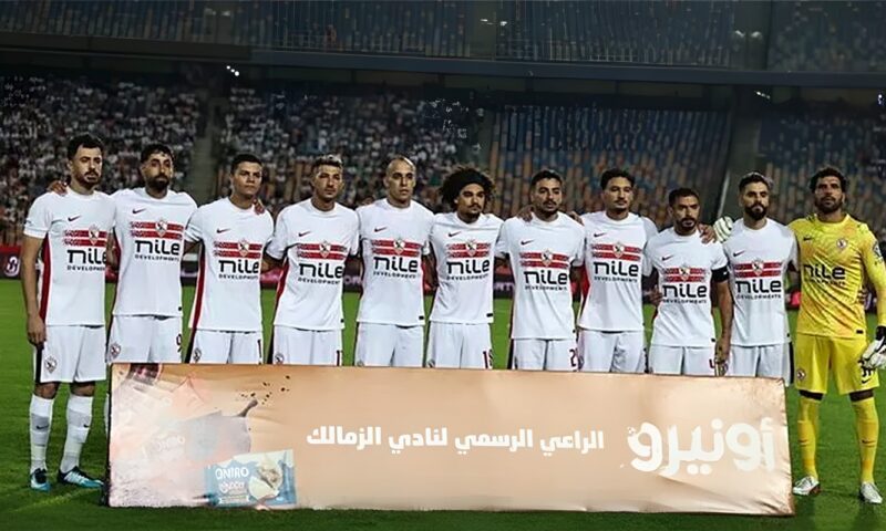 أبرزها بترول أسيوط والزمالك، حكام مباريات غد الثلاثاء في الدوري المصري