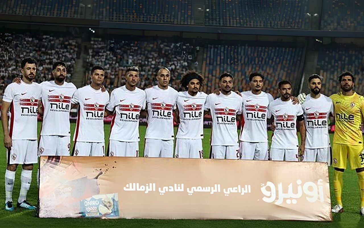 الزمالك ينفي تغيير فندق إقامة الفريق في رواندا قبل مواجهة الجيش الرواندي
