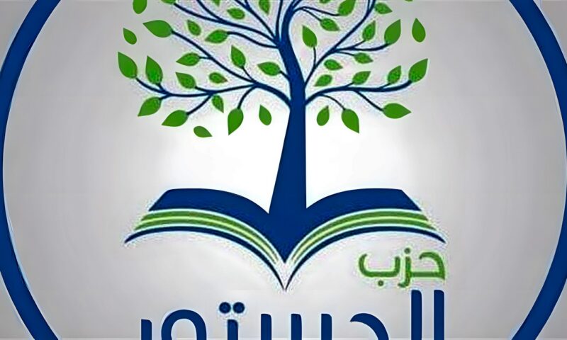 أزمة داخل حزب الدستور، جبهة إبراهيم العزب ترفض تمثيل وفاء صبري في الحركة المدنية