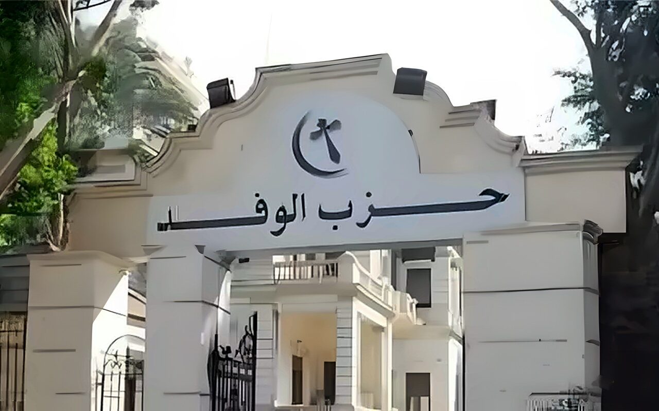 مقاعد بلا رؤساء.. لماذا تأخر الوفد في حسم هيئتيه البرلمانيتين؟
