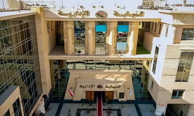 النيابة الإدارية تحدد موعد أداء اليمين القانونية لمعاوني النيابة الجدد