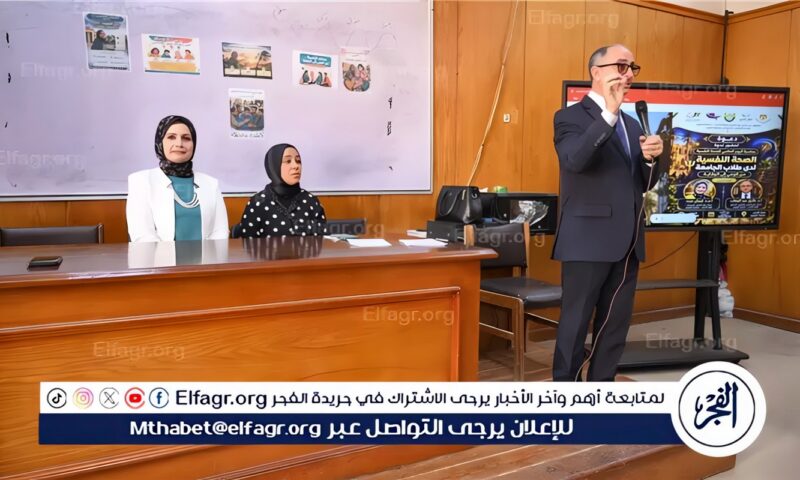 “الصحة النفسية لدى طلاب الجامعة من الوعي إلى الوقاية” ورشة عمل بكلية الآداب بالفيوم