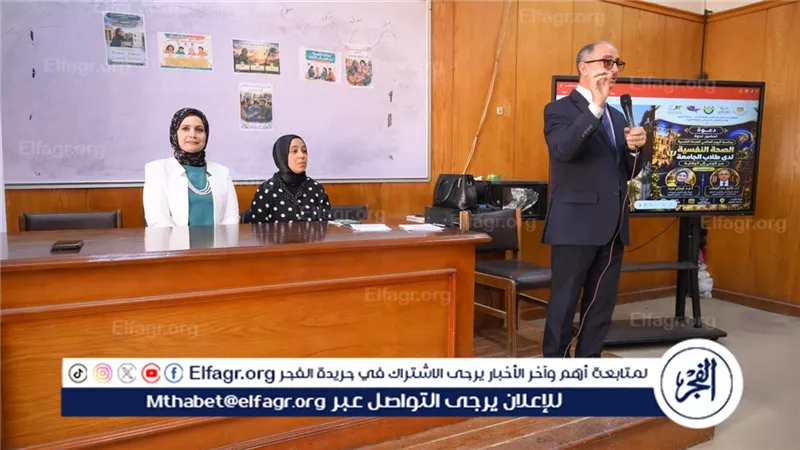 “الصحة النفسية لدى طلاب الجامعة من الوعي إلى الوقاية” ورشة عمل بكلية الآداب بالفيوم