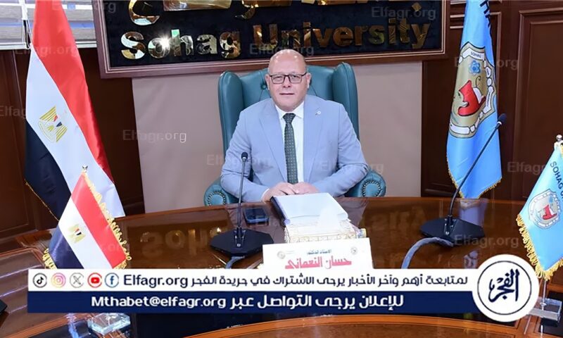جامعة سوهاج تطرح تخصصين جديدين للإرشاد النفسي والأسري