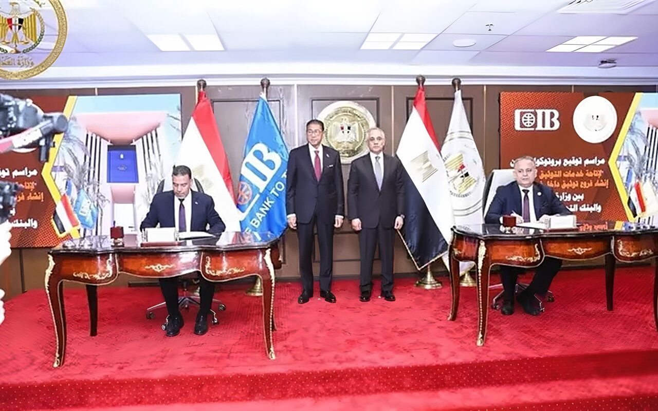وزارة العدل تُوقّع بروتوكول تعاون مع البنك التجاري الدولي لتقديم خدمات التوثيق المميز داخل مقاره