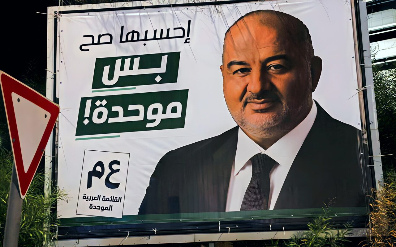 الانتخابات الإسرائيلية: منصور عباس يعتبر فوز نتانياهو “كارثة” ويأمل بمضاعفة مقاعد العرب