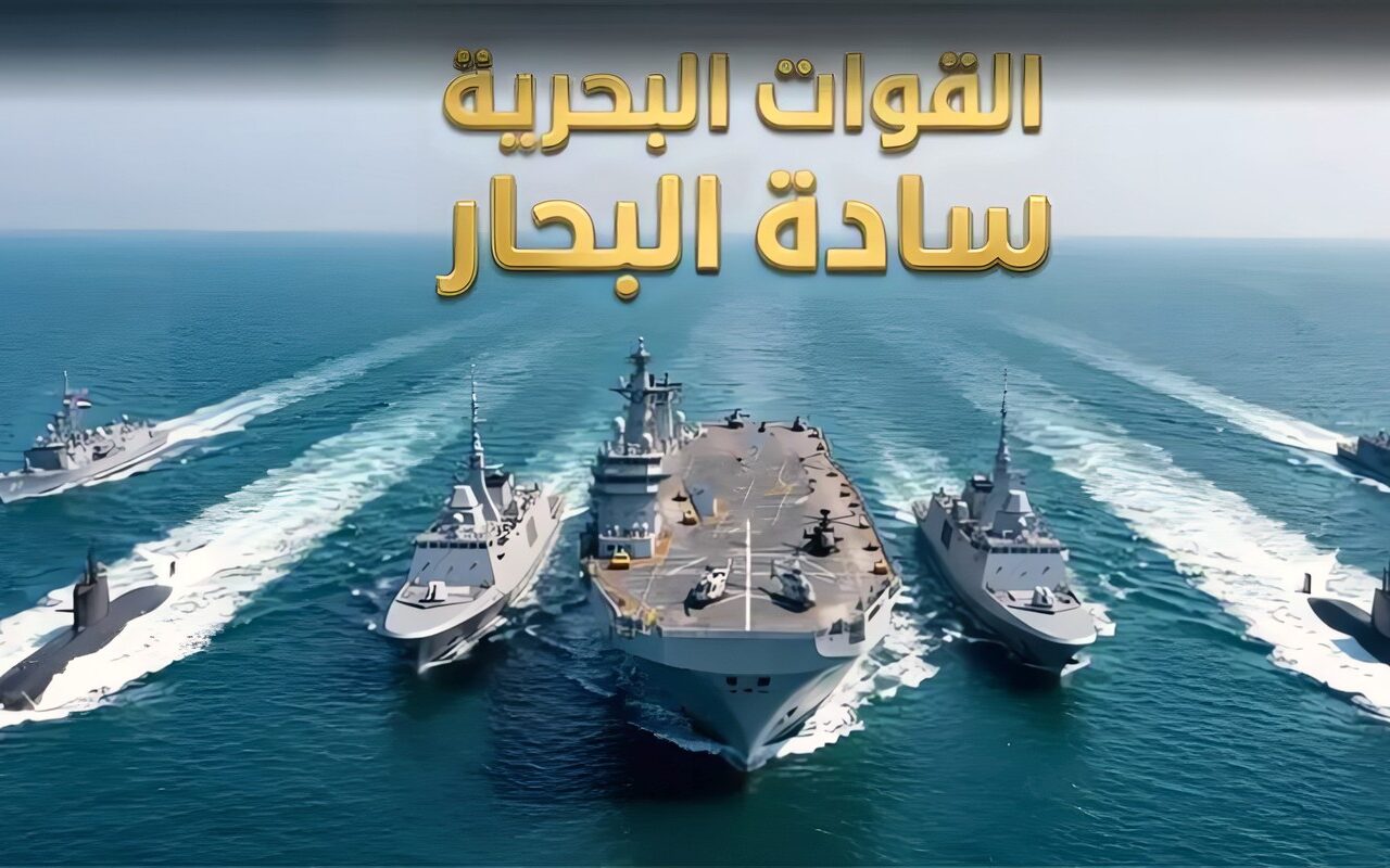 احتفالا بالعيد الـ59، القوات البحرية تنفذ العديد من التدريبات المشتركة