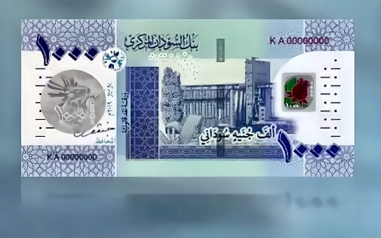 آخر تطورات سعر الجنيه السوداني مقابل الدولار في بنك السودان المركزي