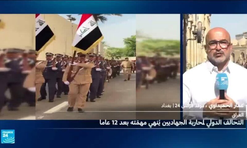 كيف استقبل الشارع العراقي القرار النهائي لانسحاب قوات التحالف؟