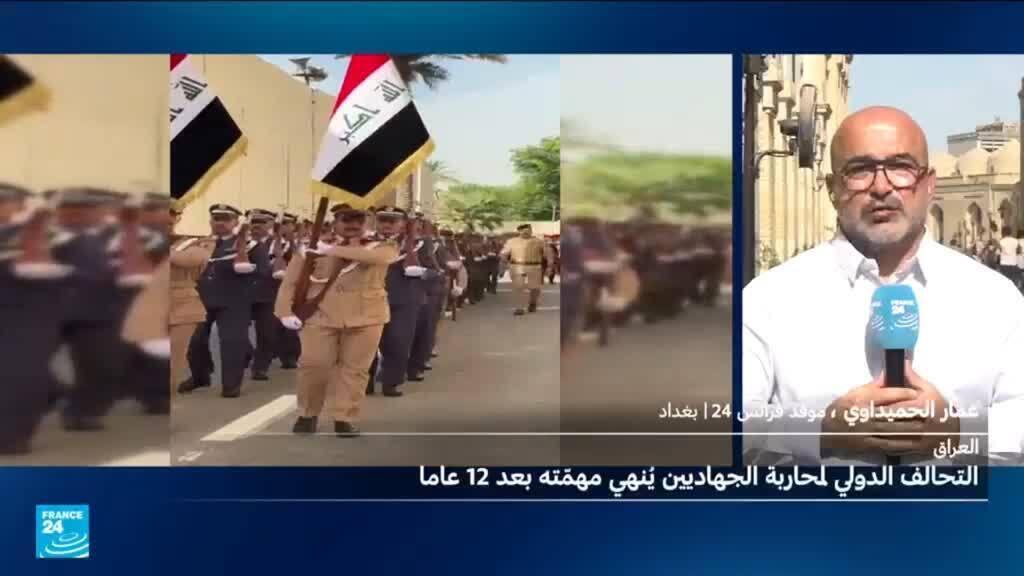 كيف استقبل الشارع العراقي القرار النهائي لانسحاب قوات التحالف؟