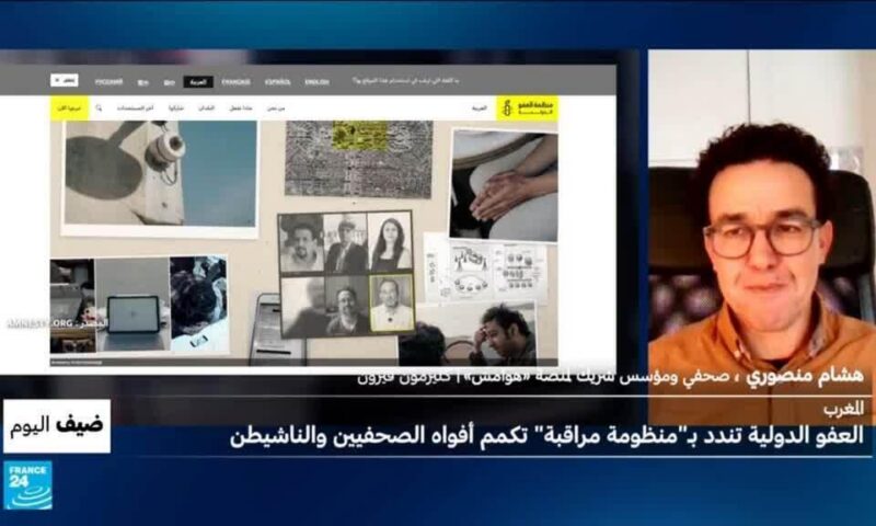 المغرب: العفو الدولية تندد بـ”منظومة مراقبة” تكمم أفواه الصحفيين والناشيطن