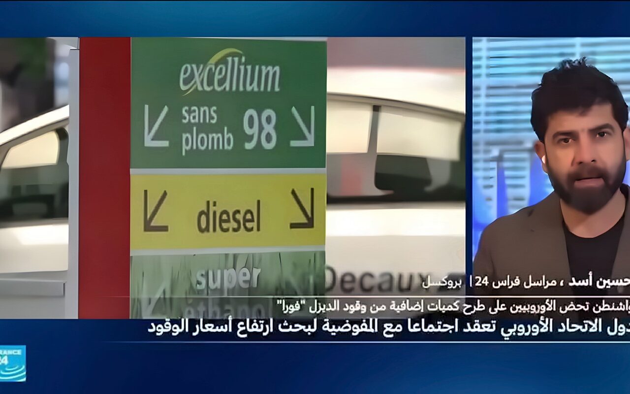 اجتماع أوروبي طارئ لمواجهة الارتفاع المتواصل لأسعار الديزل