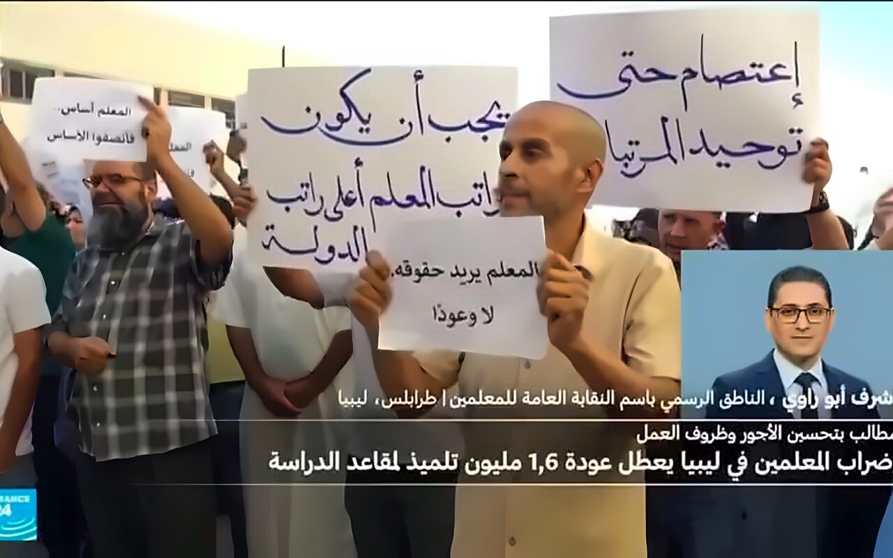 إضراب المعلمين في ليبيا يهدد الدخول المدرسي المرتقب يوم الإثنين