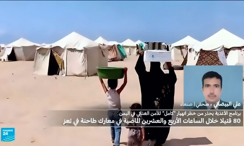 برنامج الأغذية العالمي: مستويات قياسية من الجوع في اليمن مع احتدام الصراع