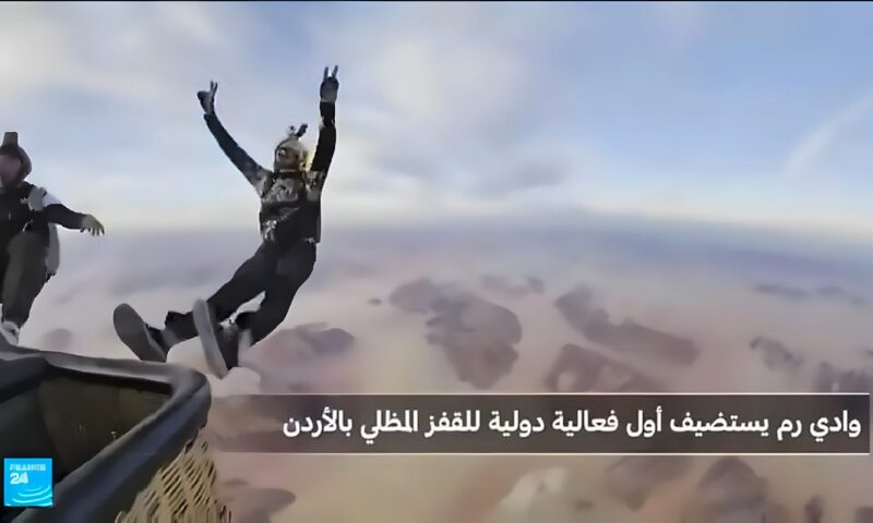 أول تظاهرة للقفز بالمظلات في وادي رم في الأردن