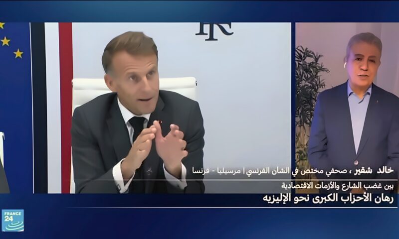 أزمات فرنسا: الحكومة في الواجهة، فكيف يتعاطى معها المرشحون للرئاسة؟