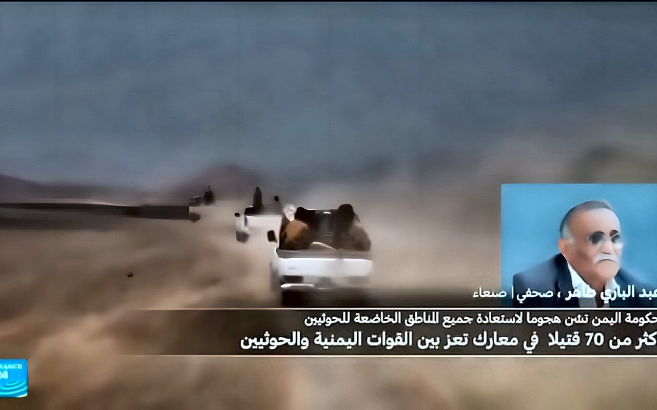 قوات الحكومة اليمنية تشن هجمات على الحوثيين من ثلاث جبهات.. ما آخر التطورات الميدانية؟