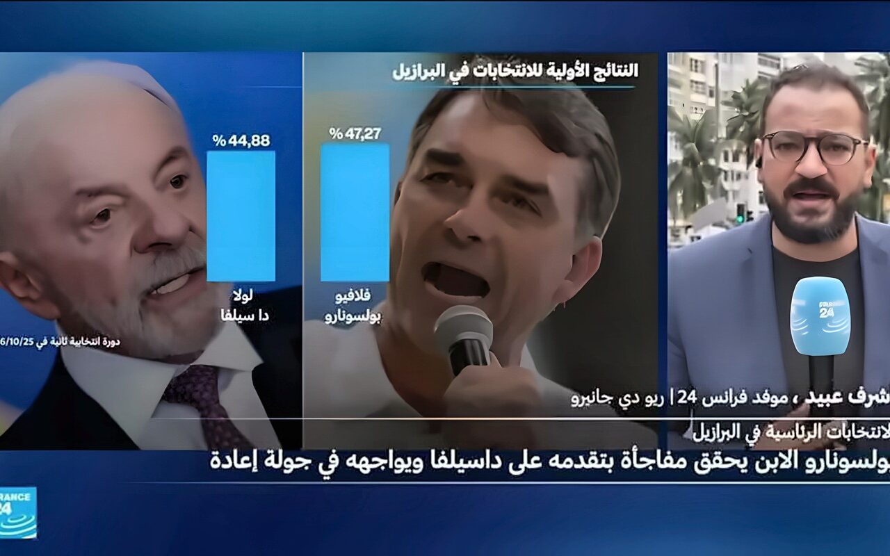 الانتخابات الرئاسية في البرازيل.. لولا وبولسونارو إلى الإعادة بعد نتائج قلبت التوقعات