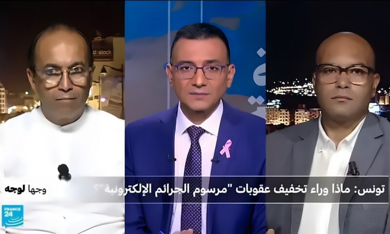 تونس: ماذا وراء تخفيف عقوبات “مرسوم الجرائم الإلكترونية”؟