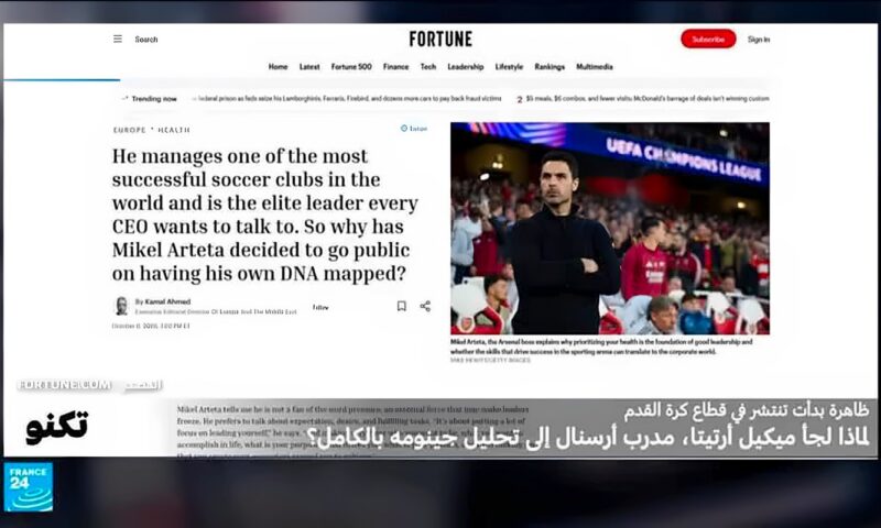 تحليل الجينوم في كرة القدم: لماذا يلجأ بعض اللاعبين والمدربين مثل مدرب أرسنال لهذا الفحص؟