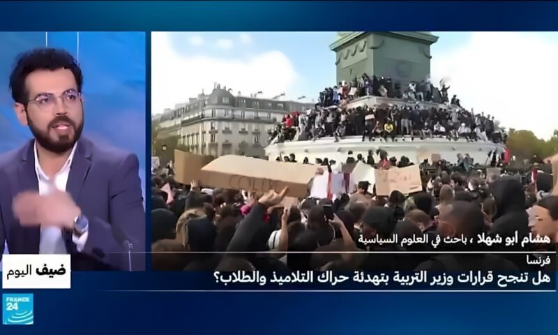 فرنسا: هل تنجح قرارات وزير التربية بتهدئة حراك التلاميذ والطلاب؟