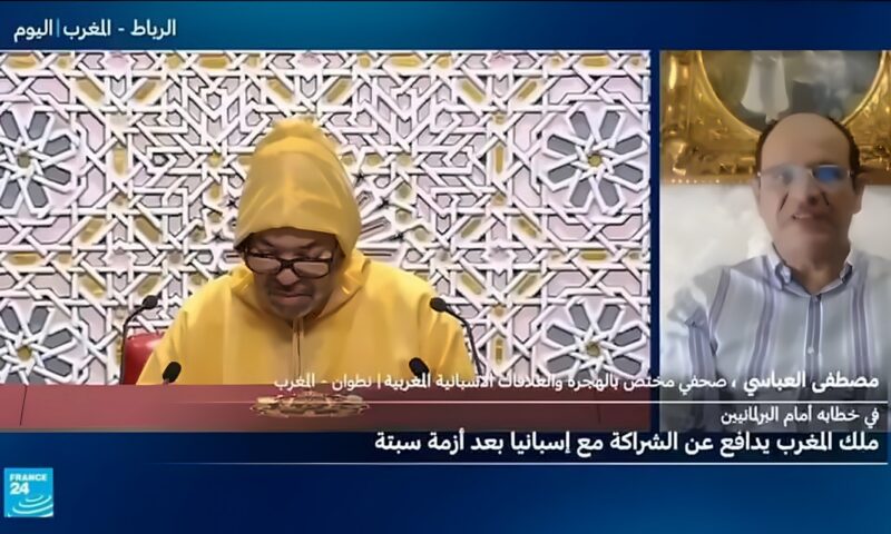 قراءة في خطاب العاهل المغربي بشأن الهجرة والشراكة مع إسبانيا