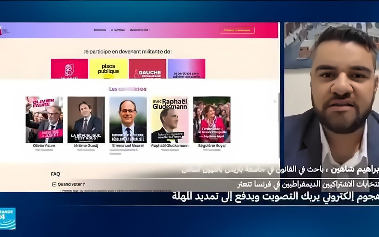 فرنسا: هجوم إلكتروني على انتخابات الاشتراكيين.. ما الدلالات؟