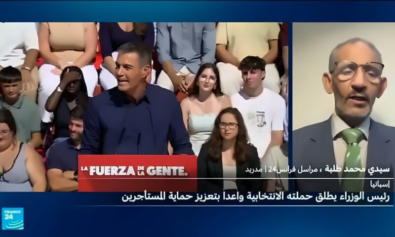 إسبانيا: بيدرو سانشيز يطلق حملته الانتخابية واعدا بتعزيز حماية المستأجرين